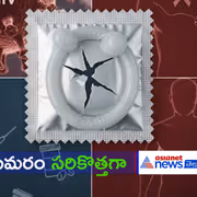 HIV: కండోమ్ వాడినా హెచ్ఐవీ వ‌స్తుందా.? అస‌లేందుకిలా జ‌రుగుతుంది.