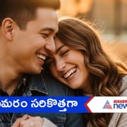 Couple: భార్యాభ‌ర్త‌లు ఇలా ఉంటే.. జీవితంలో విడాకుల‌న్న మాటే రాదు.