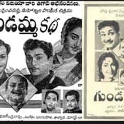 గుండమ్మ కథ రివ్యూ, ఎన్టీఆర్, ఏఎన్నార్ ను డామినేట్ చేసిన సూర్యకాంతం, ఎడ్లబండిపై థియేటర్లకు క్యూ కట్టిన జనం