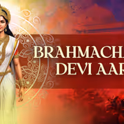 Navratri 2025: Day 2, Devi Brahmacharini's Puja, Mantras and Muhrat
