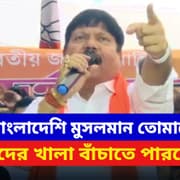 Arjun Singh: ‘মমতা ক্ষমতা থাকলে SIR আটকে দেখান!’ মমতার চোখে চোখ রেখে চ্যালেঞ্জ অর্জুনের