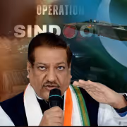 ஆபரேஷன் சிந்தூரின் முதல் நாளிலேயே பாகிஸ்தானிடம் அடி வாங்கியது இந்தியா..! காங்கிரஸ் தலைவர் சர்ச்சை பேச்சு..!