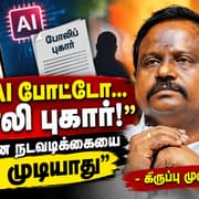 பா.ஜ.க.வில் திடீர் நடவடிக்கை.! நடந்தது என்ன? கருப்பு முருகானந்தம் கொடுத்த ஷாக் விளக்கம்!