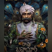 Mahesh Babu's production studio unveils 'Rao Bahadur' first-look poster, Venkatesh Maha to direct