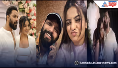 ಕಾರ್ತಿಕ್ ಮಹೇಶ್ ಹುಟ್ಟುಹಬ್ಬಕ್ಕೆ ಸ್ಪೆಷಲ್ ವಿಡಿಯೋ ಬಿಟ್ಟ ನಮ್ರತಾ… ಗುಟ್ಟೆಲ್ಲಾ ರಟ್ಟಾಯ್ತು ಎಂದ ಫ್ಯಾನ್ಸ್