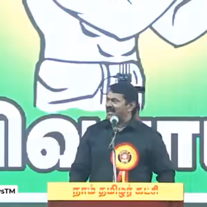 தேர்தலில் வாக்களிப்பதற்கு முன்பு சீமானை பற்றி யாருக்கும் தெரியாத சுவாரஸ்யமான தகவல்: அதிமுகவுக்கு ஆதரவா?
