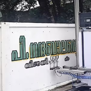 അങ്കത്തട്ടിൽ പുത്തനായുധം; തെരഞ്ഞെടുപ്പിന് ചുമരെഴുതാൻ ഇനി 'ചുവർബോട്ട്'!