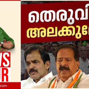 ആരാകും കിങ്? തലയെണ്ണലിൽ തലയെടുപ്പ് ആർക്ക്? | PG Suresh Kumar | News Hour 07 May 2026 | Congress