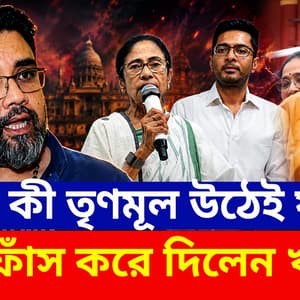 Riju Dutta TMC: এবার কী উঠেই যাবে তৃণমূল? সব ফাঁস করে দিলেন 'ঘরের ছেলে' ঋজু! দেখুন