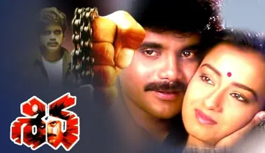4k లో శివ సినిమా రీ రిలీజ్, నాగార్జున-ఆర్జీవీ మూవీకి AI టచ్ , రిలీజ్ ఎప్పుడంటే?