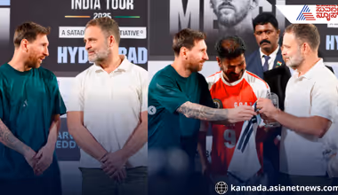 ಮೆಸ್ಸಿ ಭಾರತ ಭೇಟಿ: ರಾಹುಲ್ ಗಾಂಧಿಗೆ ಟಿ-ಶರ್ಟ್ ಉಡುಗೊರೆ ಮೆಸ್ಸಿ, ಬಂಗಾಳದಲ್ಲಿ ಫ್ಯಾನ್ಸ್ ದಾಂಧಲೆ, ಕ್ಷಮೆಯಾಚಿಸಿದ ಮಮತಾ