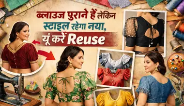 DIY Blouse Reuse Ideas: अलमारी में पड़े पुराने ब्लाउज बन सकते हैं फैशन स्टार, स्मार्ट तरीकों से करें दोबारा इस्तेमाल