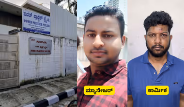 Bengaluru Shocker: Ex-Employee Stabs Manager to Death Over Workplace Dispute