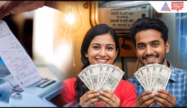 ಕರೆಂಟ್ ಫ್ರೀ ಇದ್ರೂ ಹೆಚ್ಚುವರಿ ದುಡ್ಡು ಬರ್ತಿದ್ಯಾ? ಈ ಸಿಂಪಲ್ ಟಿಪ್ಸ್ ಫಾಲೋ ಮಾಡಿದ್ರೆ ಇನ್ಮುಂದೆ ಹಣ ಕಟ್ಟಲೇಬೇಕಿಲ್ಲ