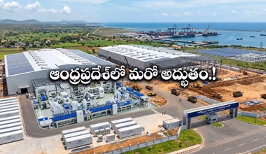 300 ఎక‌రాల్లో, రూ. 8,175 కోట్ల పెట్టుబ‌డి.. ఆంధ్ర‌ప్ర‌దేశ్‌లోని ఈ గ్రామం రూపు రేఖ‌లు మార‌డం ఖాయం