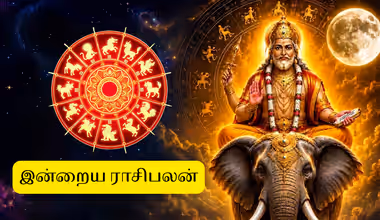 Today Horoscope: செவ்வாய்க்கிழமை ராசிபலன்: பணவரவு முதல் பதவி உயர்வு வரை இன்று யாருக்கு அதிர்ஷ்டம்?