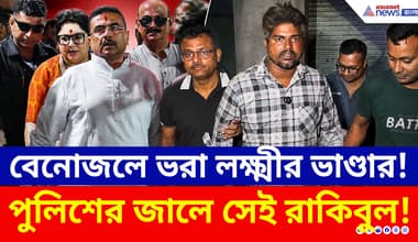 Lakshmir Bhandar Fraud: লক্ষ্মীর ভাণ্ডারের টাকা নেওয়া প্রতারক রাকিবুল শেখ গ্রেফতার, মিলল মুখ্যমন্ত্রীর কথা