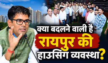 CG News: कॉलोनियों की शिकायतें सुनते ही एक्शन में आए मंत्री, अधिकारियों को दिए बड़े निर्देश