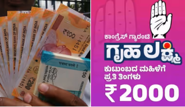 ಗೃಹಲಕ್ಷ್ಮಿ ಫಲಾನುಭವಿಗಳ ಪುನರ್ ಪರಿಶೀಲನೆಗೆ ಸಂಪುಟ ನಿರ್ಧಾರ