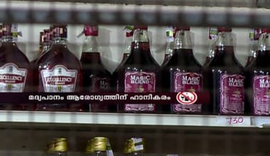 കര്ണാടക മോഡല് കേരളത്തിലും! മദ്യം വാങ്ങാന് പ്രായപരിധി നിയന്ത്രണം കർശനമാക്കുന്നു; 23 വയസ് നിർബന്ധമാക്കും