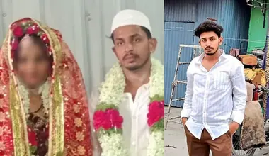 വിവാഹമോചിതയായ യുവതിയുമായി പ്രണയം, ആദ്യം വീട്ടുകാർ എതിർത്തു, പിന്നെ സമ്മതിച്ചു; വിവാഹ സൽക്കാര രാത്രി നവവരൻ കൊല്ലപ്പെട്ടു, അന്വേഷണം