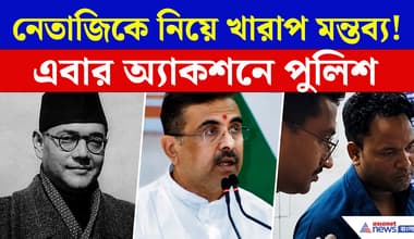 Netaji Insult Row: নেতাজিকে নিয়ে এত খারাপ মন্তব্য!, মুখ্যমন্ত্রীর সতর্কবার্তার পরেই ইসলামপুরে গ্রেফতার যুবক