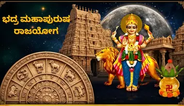Mercury: ಕನ್ಯಾರಾಶಿಯಲ್ಲಿ ಬುಧನ ಸಂಚಾರ, ಭದ್ರ ರಾಜಯೋಗದಿಂದ 4 ರಾಶಿಗಳ ಬದುಕು ಬಂಗಾರ