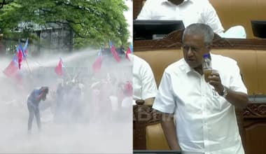 എഐഎസ്എഫ്-എഐവൈഎഫ് മാർച്ച്; ജലപീരങ്കിയിലെ വെള്ളത്തിൽ അണുബാധയില്ലെന്ന് ശാസ്ത്രീയ പരിശോധന ഫലം