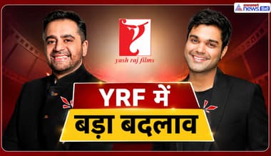 Bollywood News: YRF में बड़ा बदलाव, हेमंत कुंदनानी को मिली बड़ी जिम्मेदारी