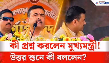 CM Suvendu: 'কাজ করে না, পার্টির লোকদের ঢুকিয়ে দিয়ে গেছে' মুর্শিদাবাদে বিস্ফোরক মুখ্যমন্ত্রী শুভেন্দু
