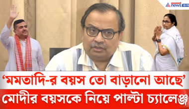 Kunal Ghosh : মমতার সঙ্গে হাঁটার প্রতিযোগিতায় শুভেন্দুকে চ্যালেঞ্জ কুণালের