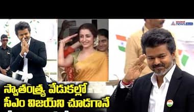 సీఎం విజయ్ ని చూడగానే లేచి సెల్యూట్ చేసిన త్రిష | CM Vijay & Trisha | Viral Video | Independence Day