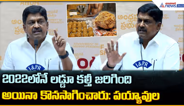 Payyavula Keshav: 2022లోనే లడ్డూ కల్తీ జరిగింది అయినా కొనసాగించారు: పయ్యావుల| Asianet News Telugu