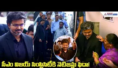 సీఎం విజయ్ సింప్లిసిటీకి నెటిజన్లు ఫిదా| CM Joseph Vijay Travels in Chennai Metro with Common People