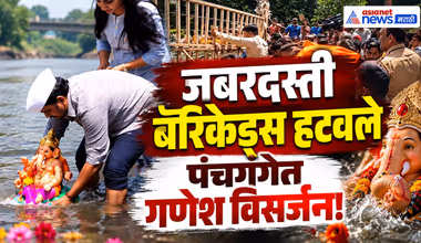 Kolhapur | बॅरिकेड्स जबरदस्ती हटवून पंचगंगेत गणेश विसर्जन | Ganesh Visarjan Ban | Panchganga River