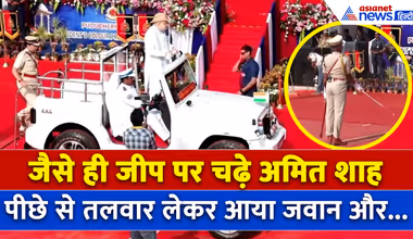 'राष्ट्रपति पुलिस कलर' पुरस्कार समारोह में पहुंचे Amit Shah , नजारा ऐसा की नहीं हटेंगी निगाहें