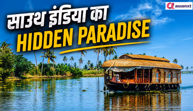 South India घूमने निकले हैं? ये 5 जगहें आपकी Trip बदल देंगी