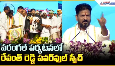 Revanth Reddy Warangal Tour: వరంగల్ పర్యటనలో రేవంత్ రెడ్డి పవర్ ఫుల్ స్పీచ్| Asianet News Telugu