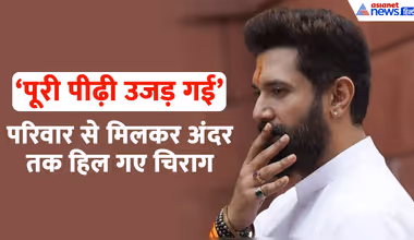 राघोपुर नाव हादसा: ‘परिवार की पूरी पीढ़ी उजड़ गई’, कांप उठे चिराग पासवान!