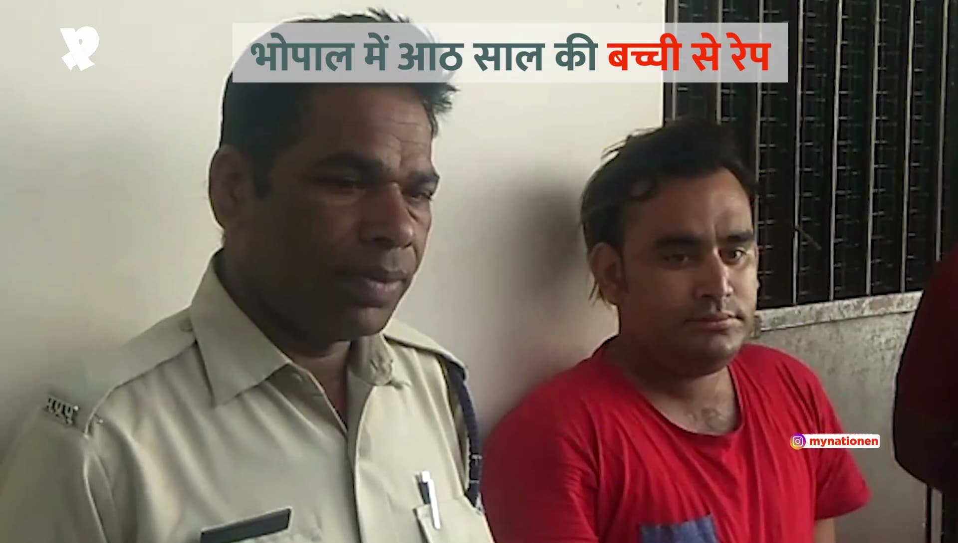 आइसक्रीम खिलाने का झांसा देकर 8 साल की बच्ची से रेप