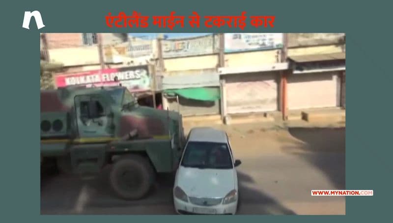 छत्तीसगढ़ में फ्लैगमार्च के दौरान एंटी लैंडमाइन वाहन से टकराई कार