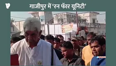 केंद्रीय मंत्री मनोज सिन्हा ने ‘रन फॅार यूनिटी को किया रवाना