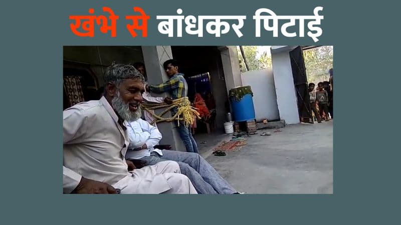 मिर्जापुर में मामा-भांजे की बेरहमी से पिटाई (वीडियो)