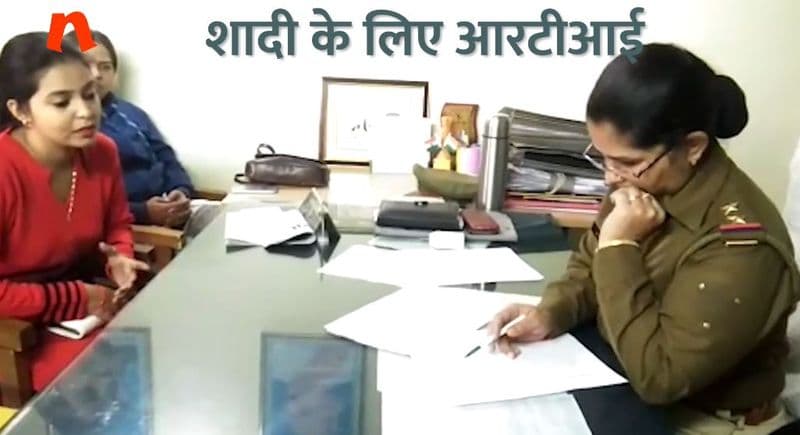 दूल्हों की खबर लेने के लिए दुल्हनें ले रही हैं आरटीआई का सहारा