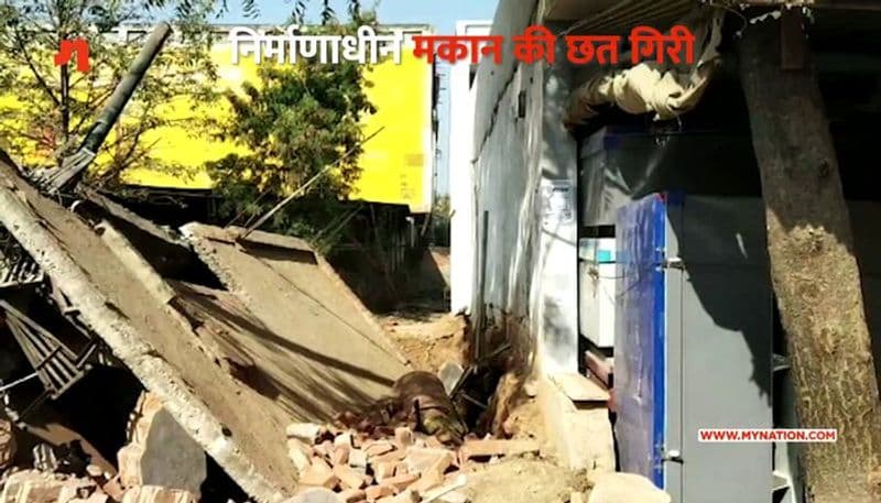 निर्माणाधीन मकान की छत गिरी, एक की हालत गंभीर