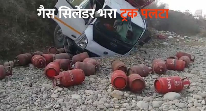 सहारनपुर में गैस सिलेंडर भरे ट्रक और बस में टक्कर