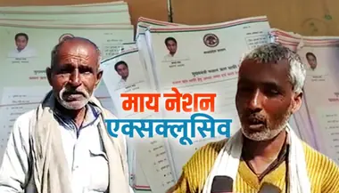 क्या कमलनाथ के राज में कर्जमाफी के नाम पर हो रहा है करप्शन का खेल ?