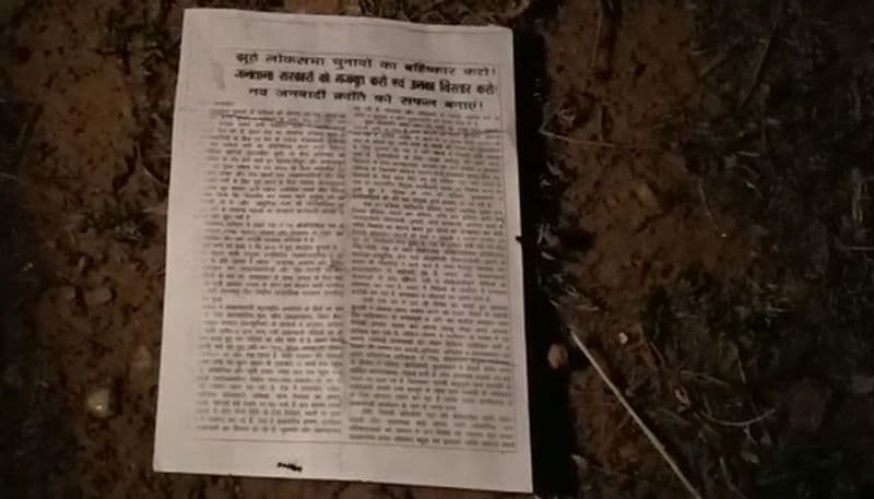 नक्सलियों का एक और असफल चुनाव विरोधी अभियान