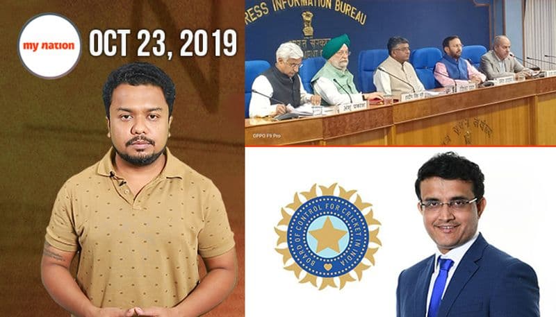 कैबिनेट बैठक में लिए गए फैसलों से बीसीसीआई अध्यक्ष सौरव गांगुली के बयान तक, देखिए माय नेशन के 100 सेकेंड्स में