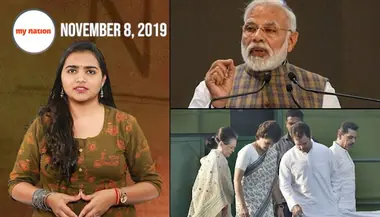 देवेंद्र फडणवीस के इस्तीफे से गांधी परिवार की एसपीजी सुरक्षा वापस लेने तक, देखिए माय नेशन के 100 सेकेंड्स में
